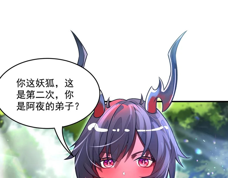 第372话 入侵神魂空间 第121页