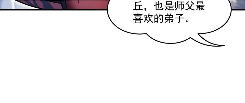 第372话 入侵神魂空间 第124页