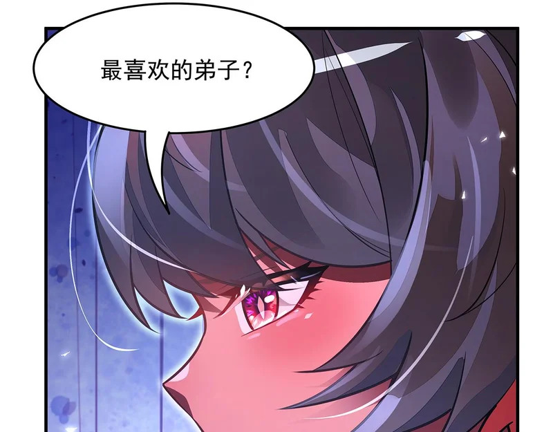 第372话 入侵神魂空间 第125页