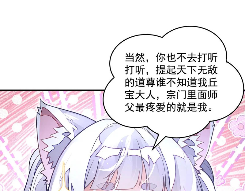 第372话 入侵神魂空间 第127页