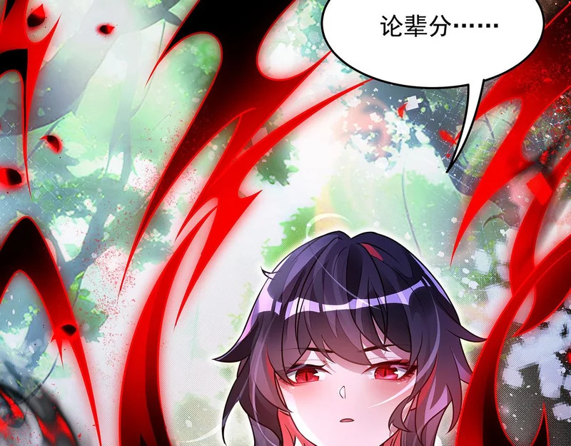 第372话 入侵神魂空间 第135页