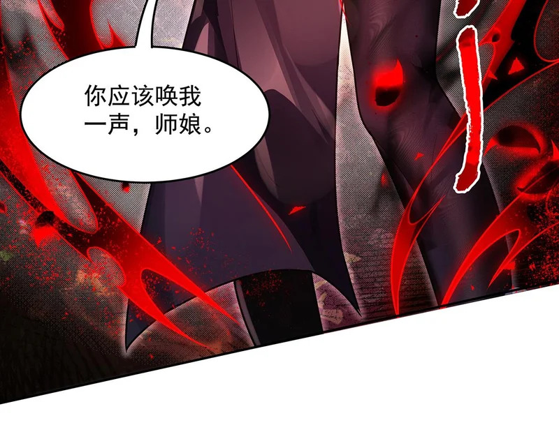 第372话 入侵神魂空间 第138页