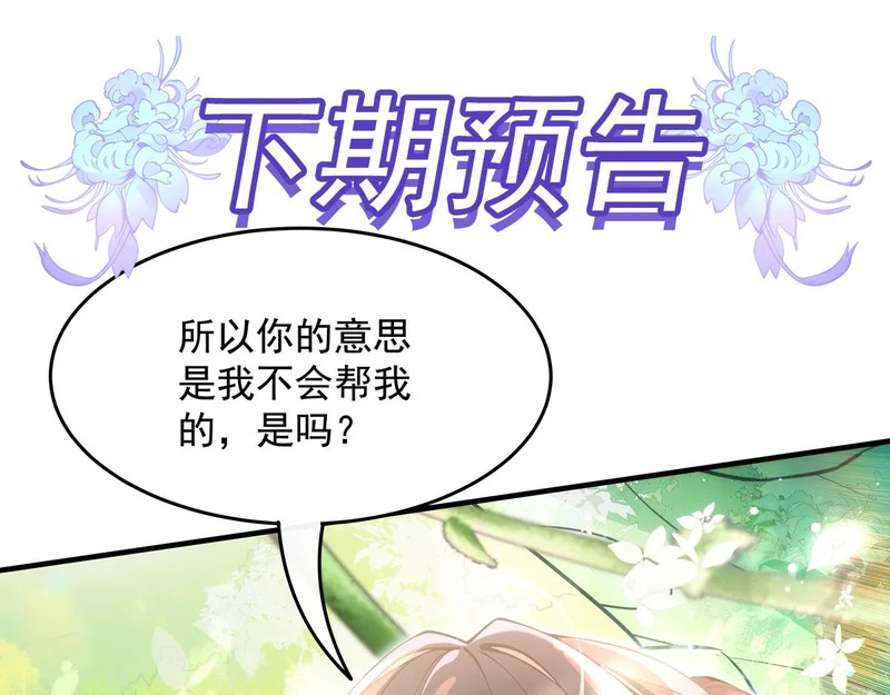 第372话 入侵神魂空间 第141页
