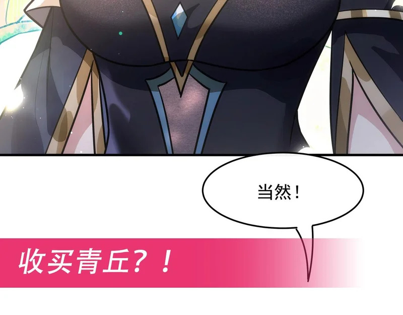 第372话 入侵神魂空间 第144页