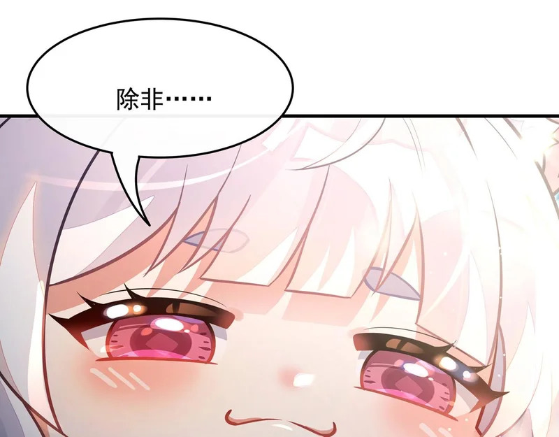第372话 入侵神魂空间 第145页