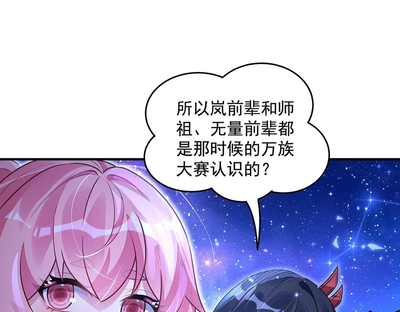 第377话 动真格 第7页