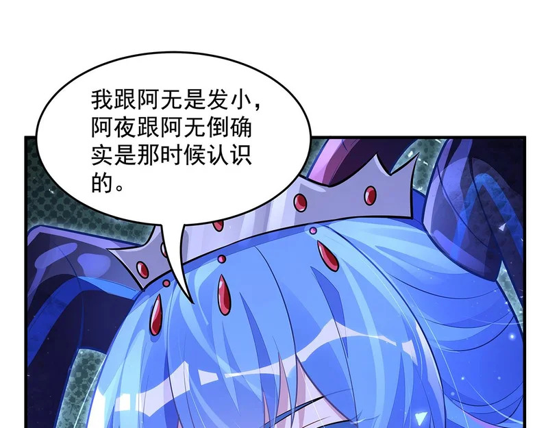 第377话 动真格 第9页