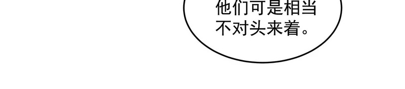 第377话 动真格 第12页
