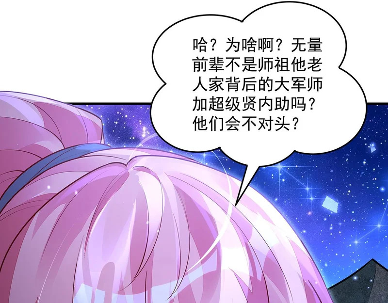 第377话 动真格 第13页