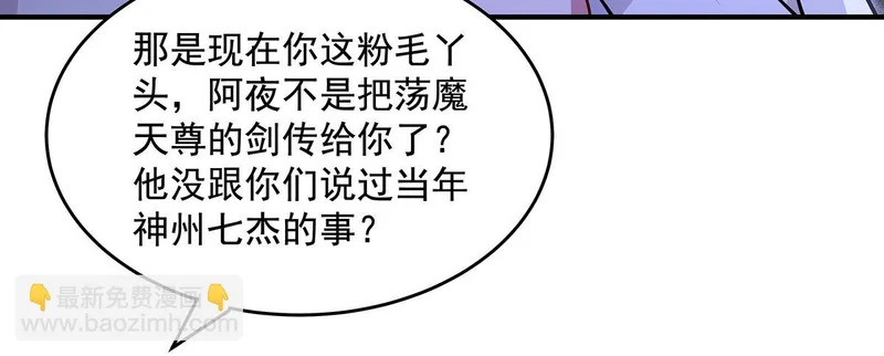第377话 动真格 第15页