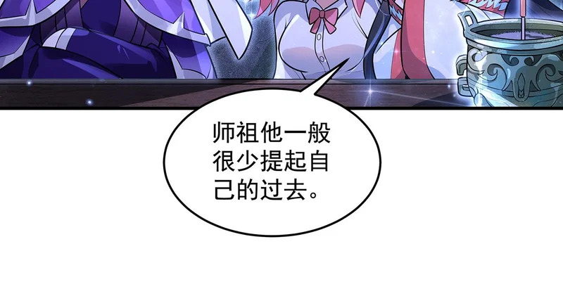 第377话 动真格 第17页