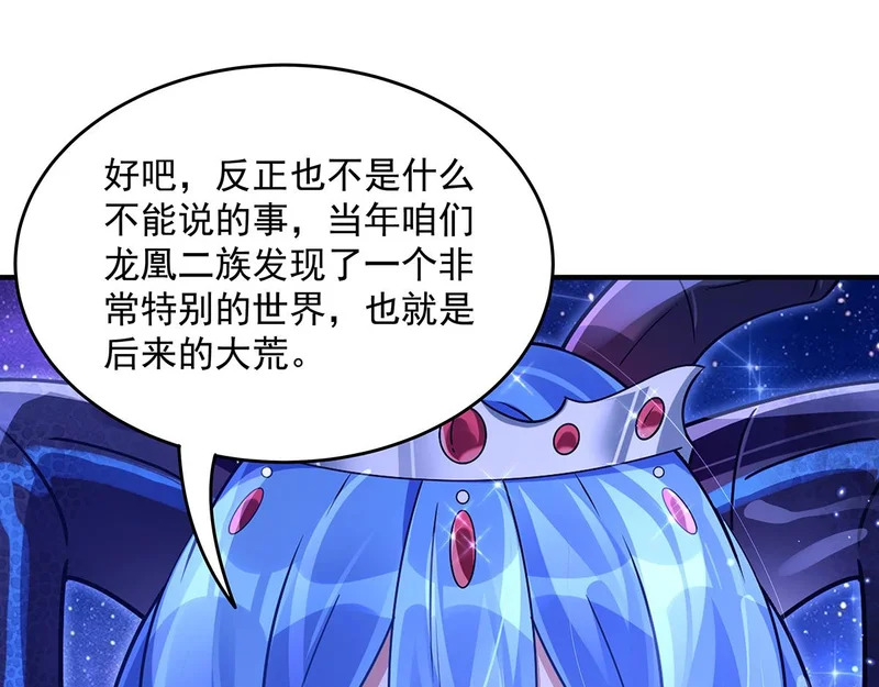第377话 动真格 第18页