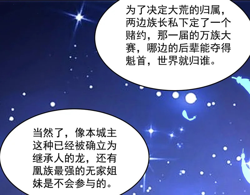 第377话 动真格 第20页