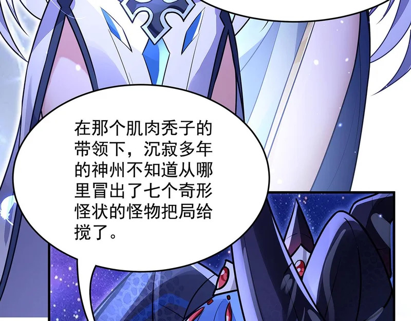 第377话 动真格 第24页