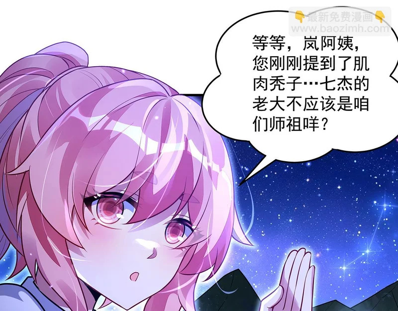 第377话 动真格 第29页