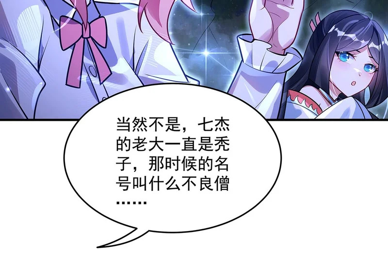 第377话 动真格 第30页