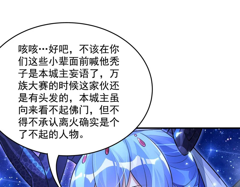 第377话 动真格 第31页