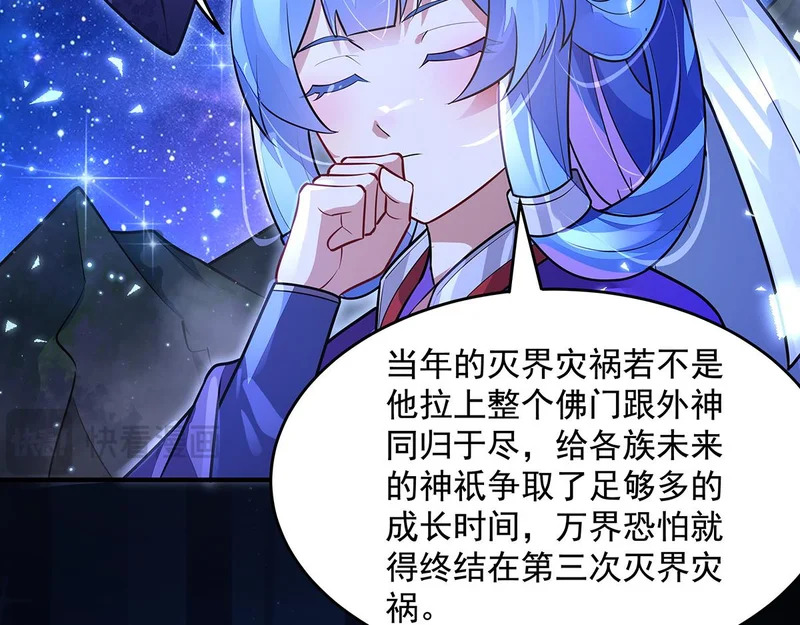 第377话 动真格 第32页