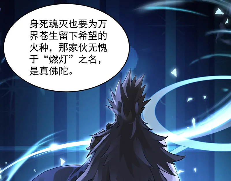 第377话 动真格 第34页