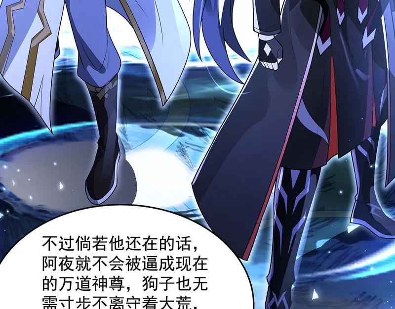 第377话 动真格 第37页