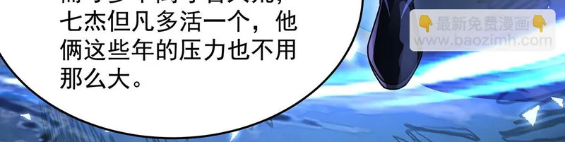 第377话 动真格 第38页