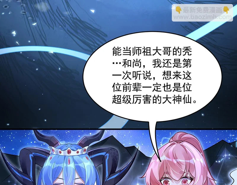 第377话 动真格 第39页