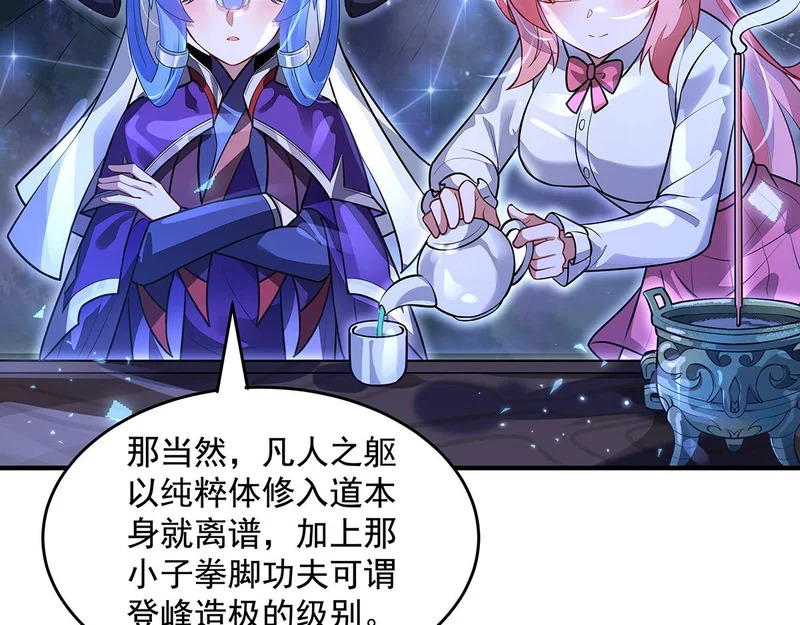 第377话 动真格 第40页