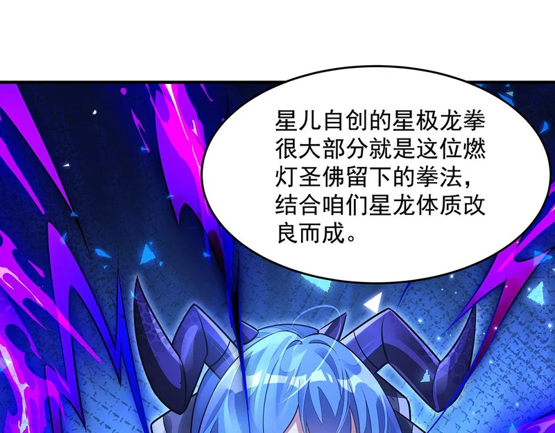 第377话 动真格 第42页