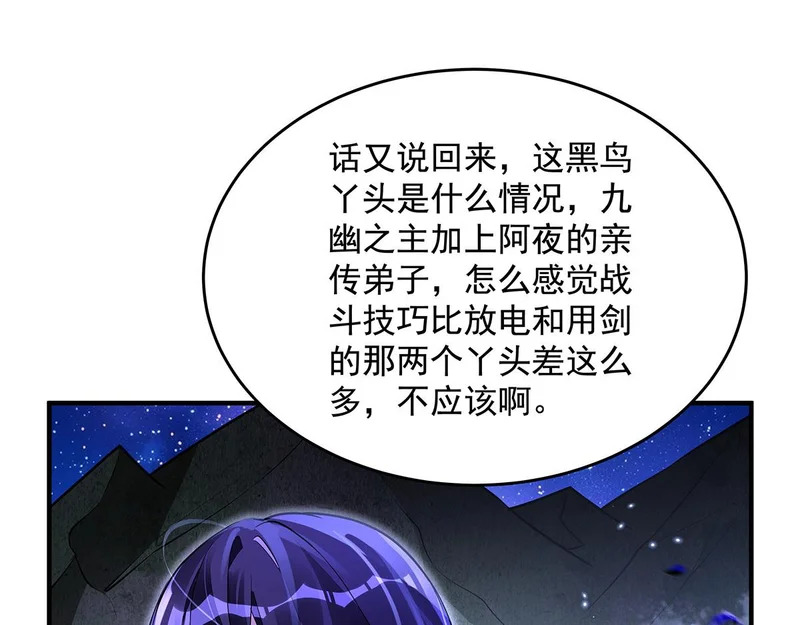 第377话 动真格 第46页