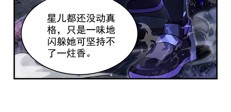 第377话 动真格 第49页