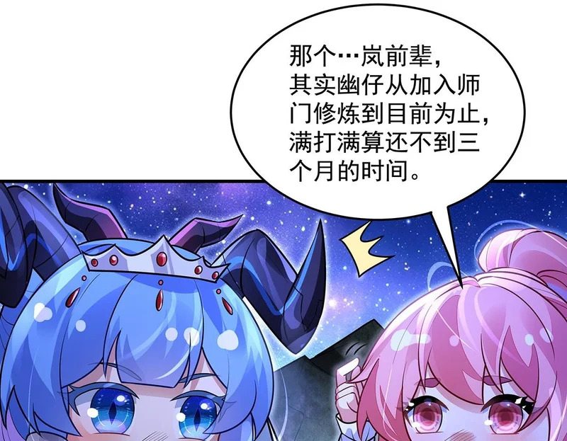 第377话 动真格 第50页
