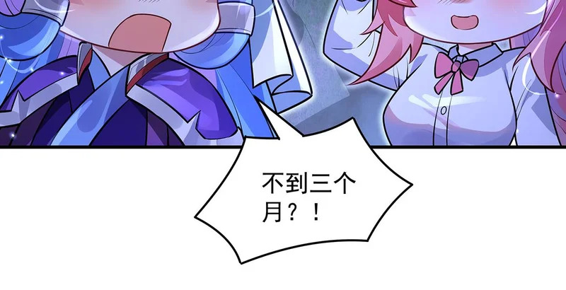 第377话 动真格 第51页