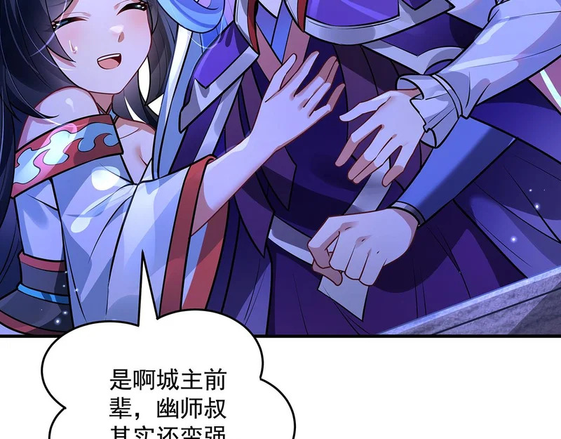 第377话 动真格 第54页