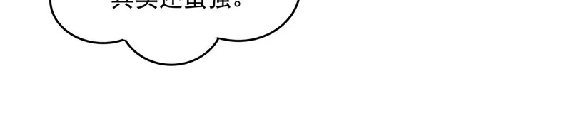 第377话 动真格 第55页