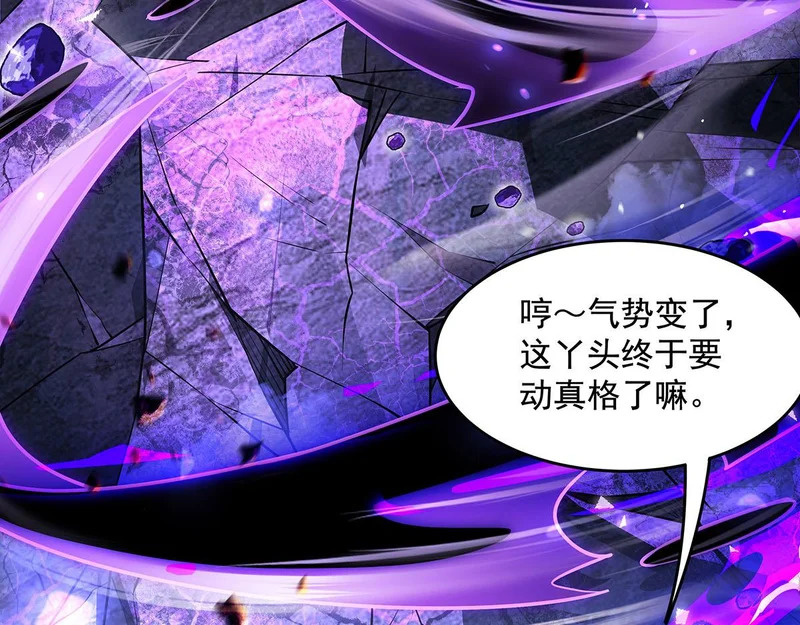 第377话 动真格 第62页