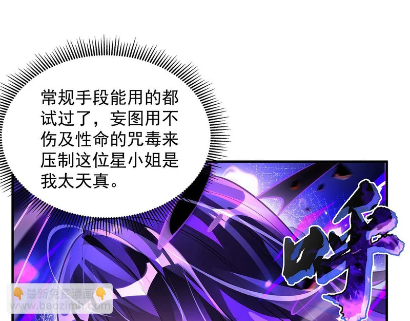 第377话 动真格 第65页