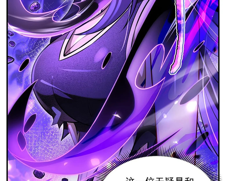 第377话 动真格 第67页