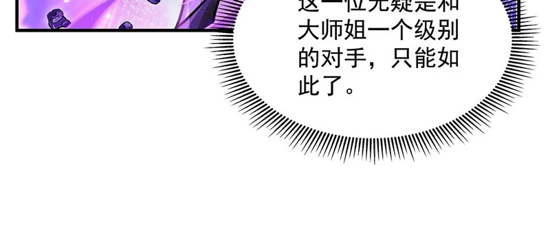 第377话 动真格 第68页