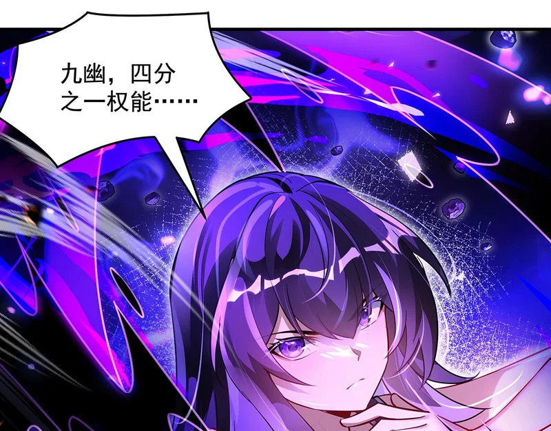 第377话 动真格 第69页