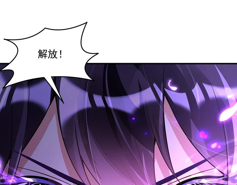 第377话 动真格 第73页