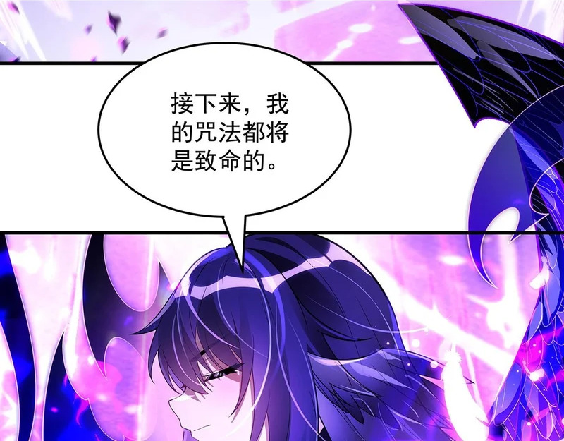 第377话 动真格 第86页