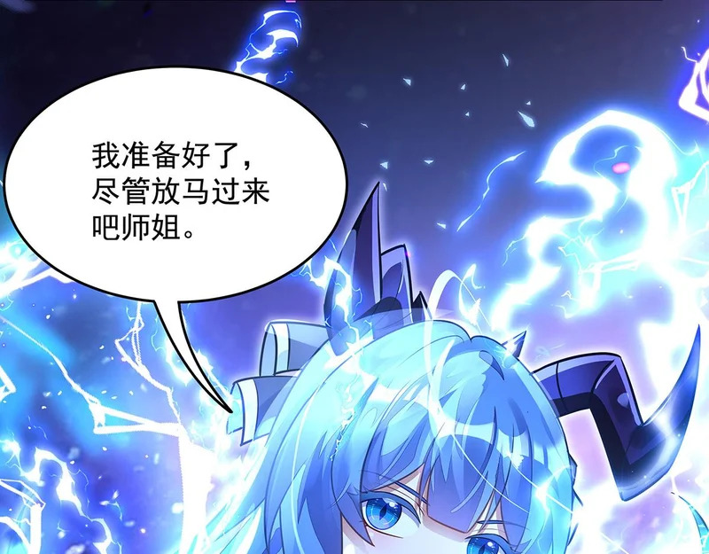 第377话 动真格 第93页