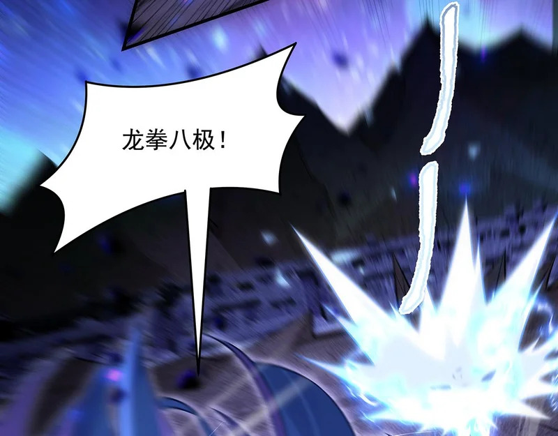 第377话 动真格 第102页