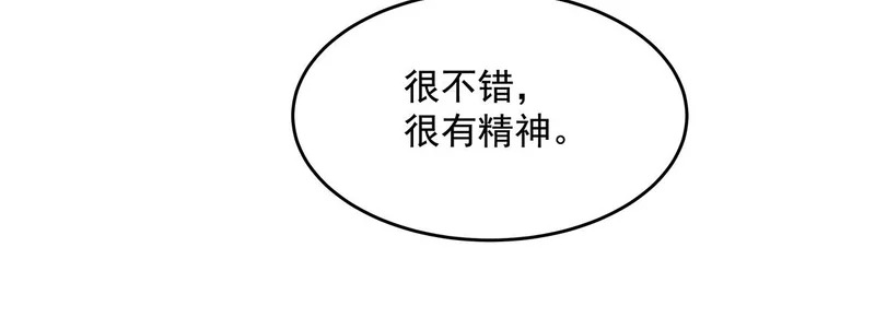 第377话 动真格 第125页