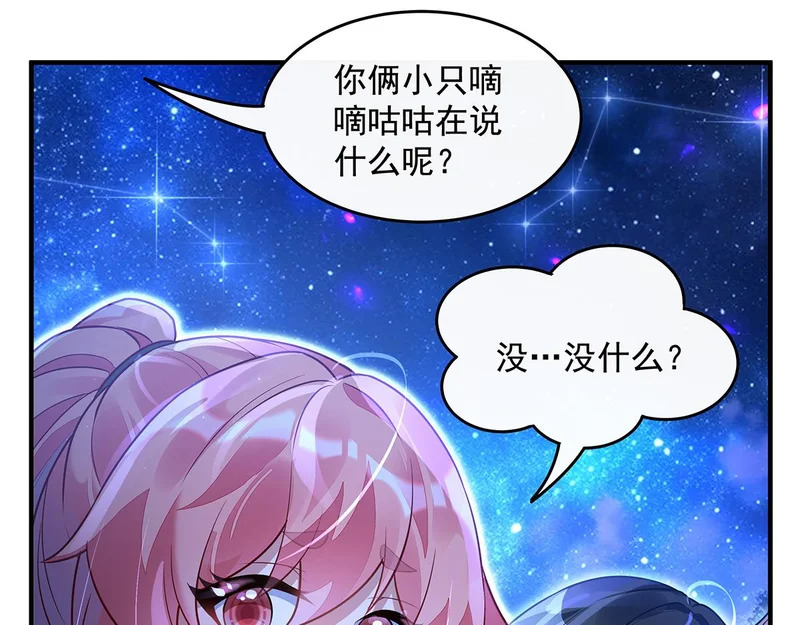 第377话 动真格 第128页