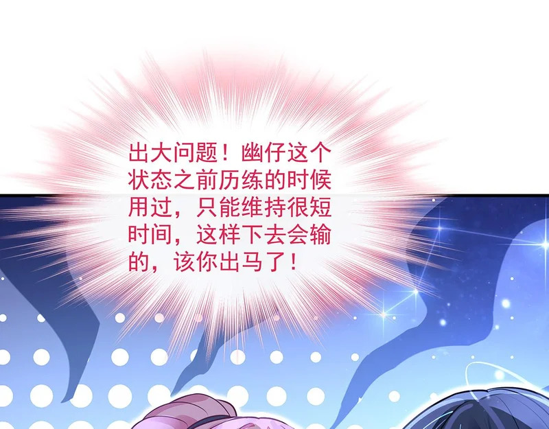第377话 动真格 第133页