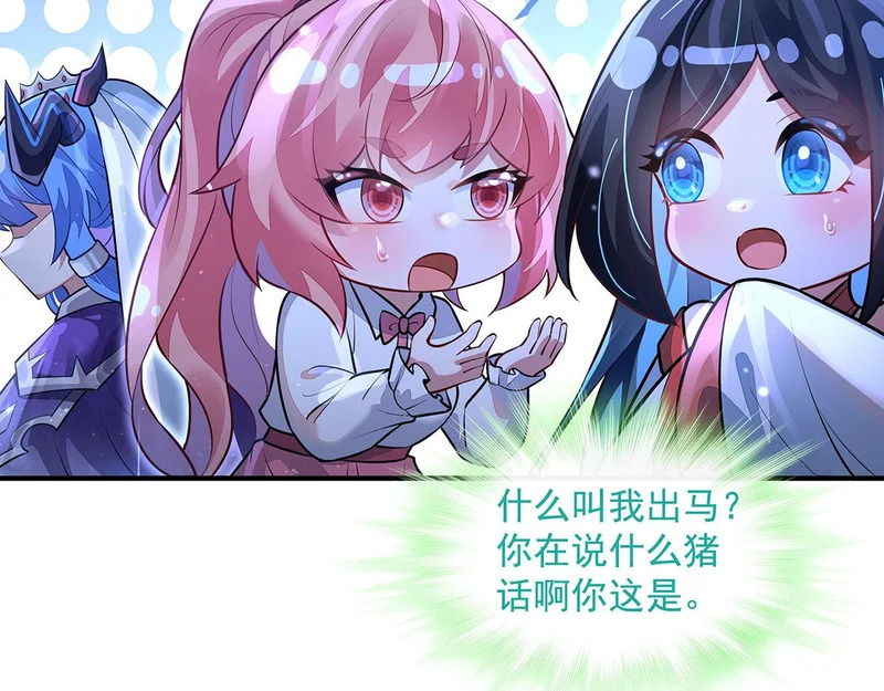第377话 动真格 第134页