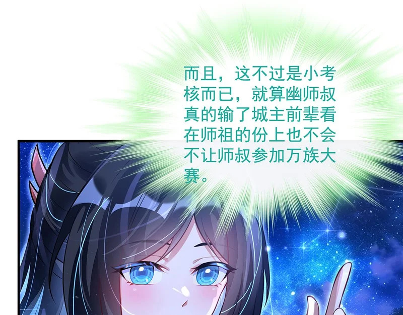 第377话 动真格 第136页