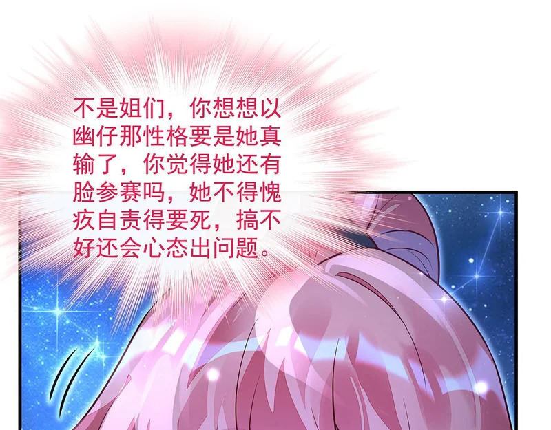 第377话 动真格 第138页