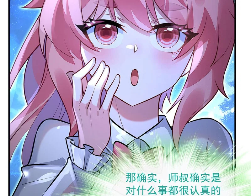 第377话 动真格 第139页